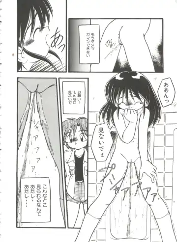 [Dash] Kanchou Shoujo Fhentai - Page 40