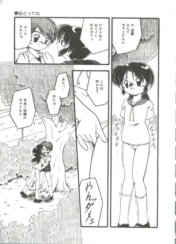 [Dash] Kanchou Shoujo Fhentai - Page 47