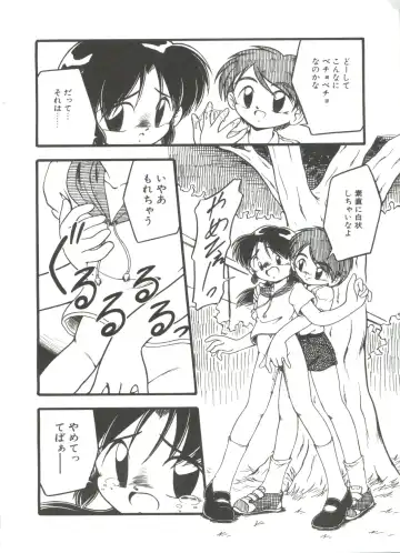 [Dash] Kanchou Shoujo Fhentai - Page 48