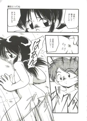 [Dash] Kanchou Shoujo Fhentai - Page 61