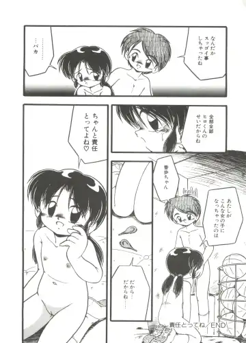 [Dash] Kanchou Shoujo Fhentai - Page 64