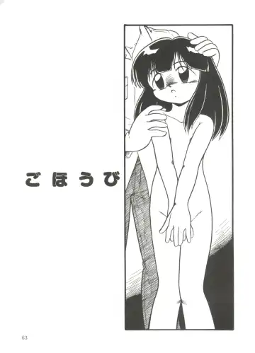 [Dash] Kanchou Shoujo Fhentai - Page 65