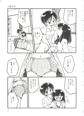 [Dash] Kanchou Shoujo Fhentai - Page 69