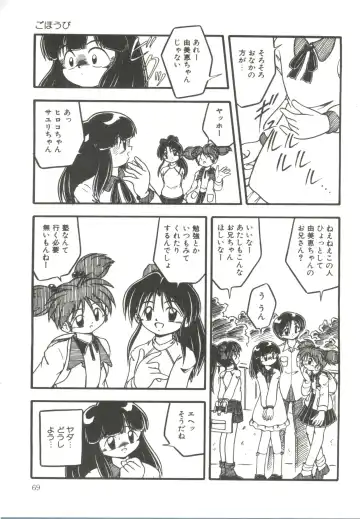 [Dash] Kanchou Shoujo Fhentai - Page 71