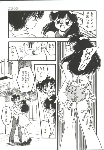 [Dash] Kanchou Shoujo Fhentai - Page 73