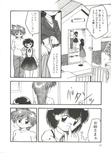 [Dash] Kanchou Shoujo Fhentai - Page 84