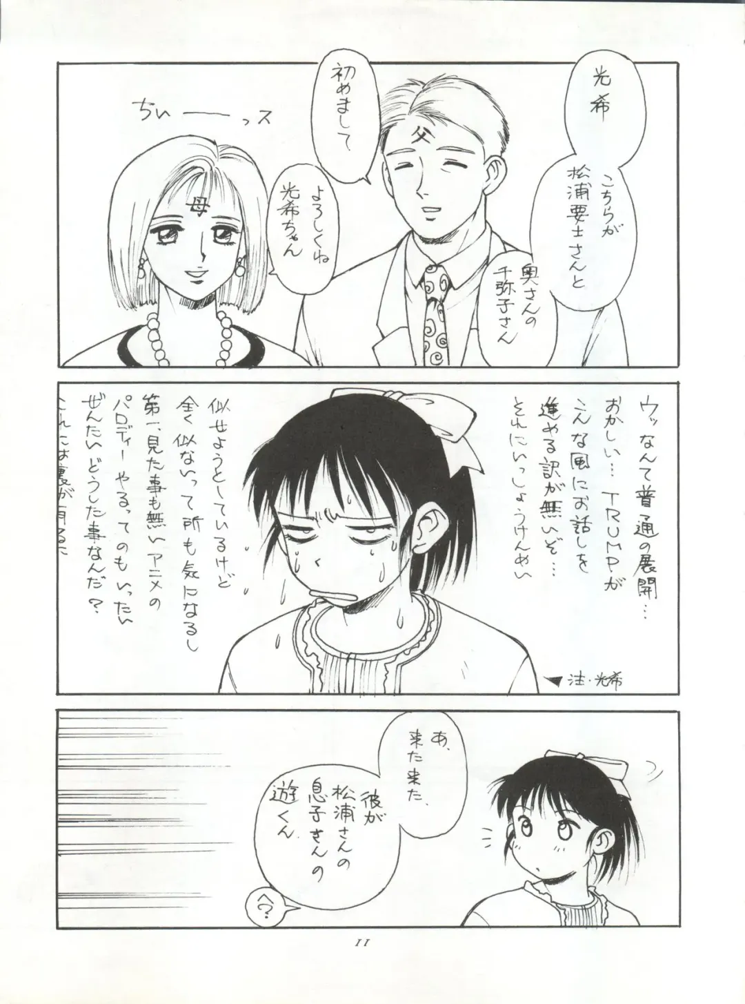 [Masuyama Kei] Moment Fhentai - Page 11