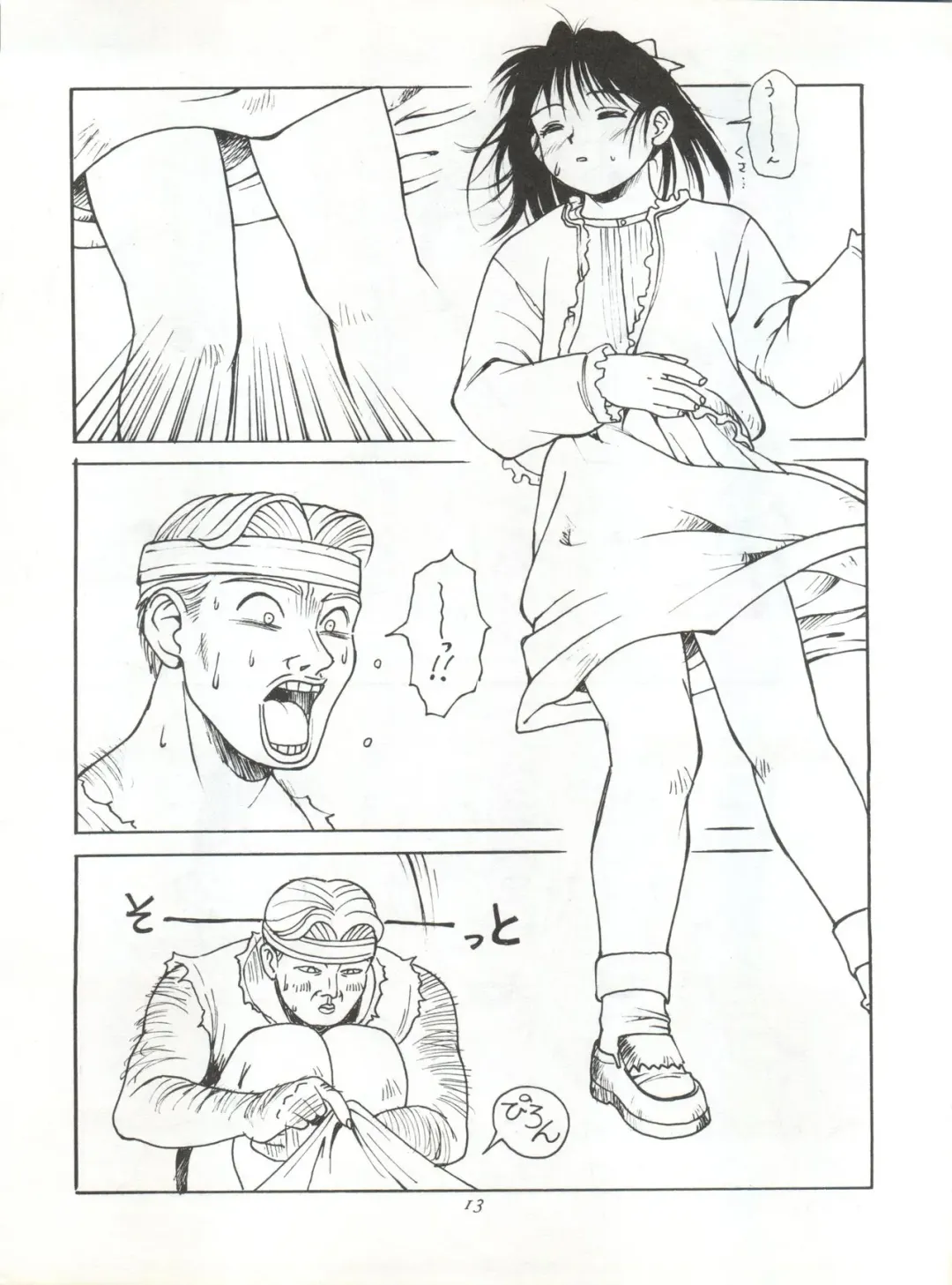 [Masuyama Kei] Moment Fhentai - Page 13