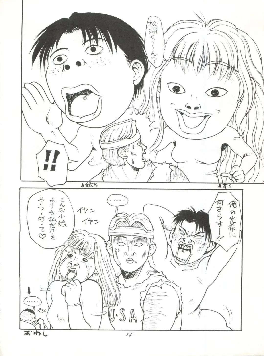 [Masuyama Kei] Moment Fhentai - Page 14