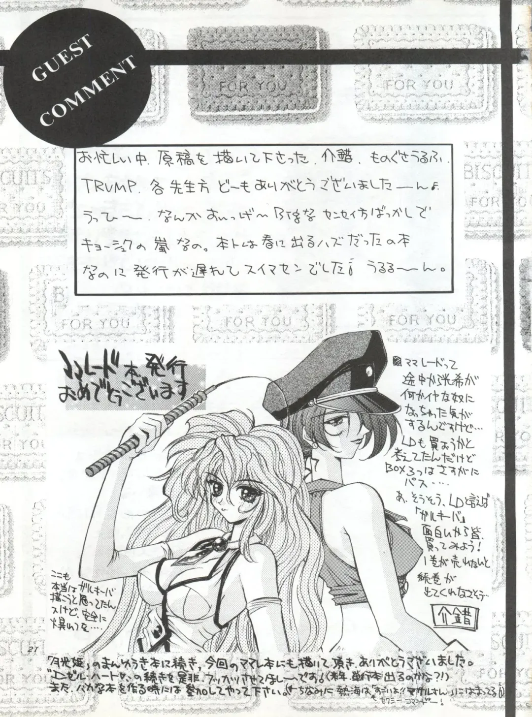 [Masuyama Kei] Moment Fhentai - Page 21