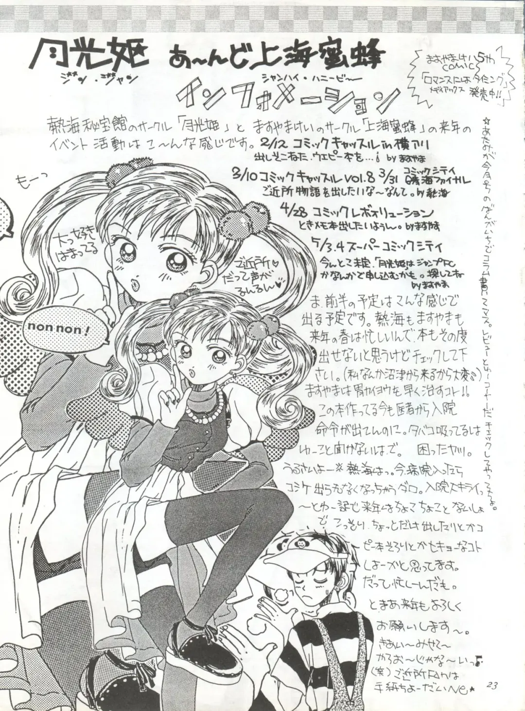 [Masuyama Kei] Moment Fhentai - Page 23