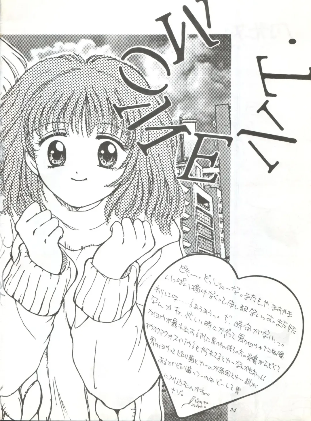 [Masuyama Kei] Moment Fhentai - Page 24