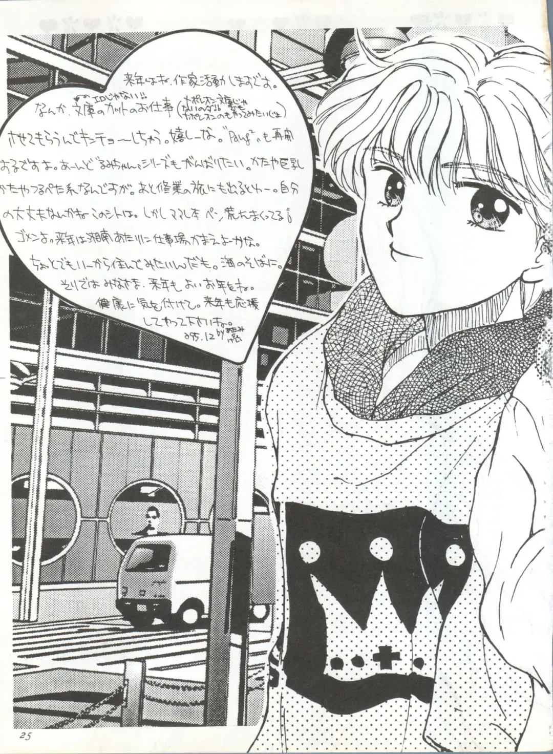 [Masuyama Kei] Moment Fhentai - Page 25