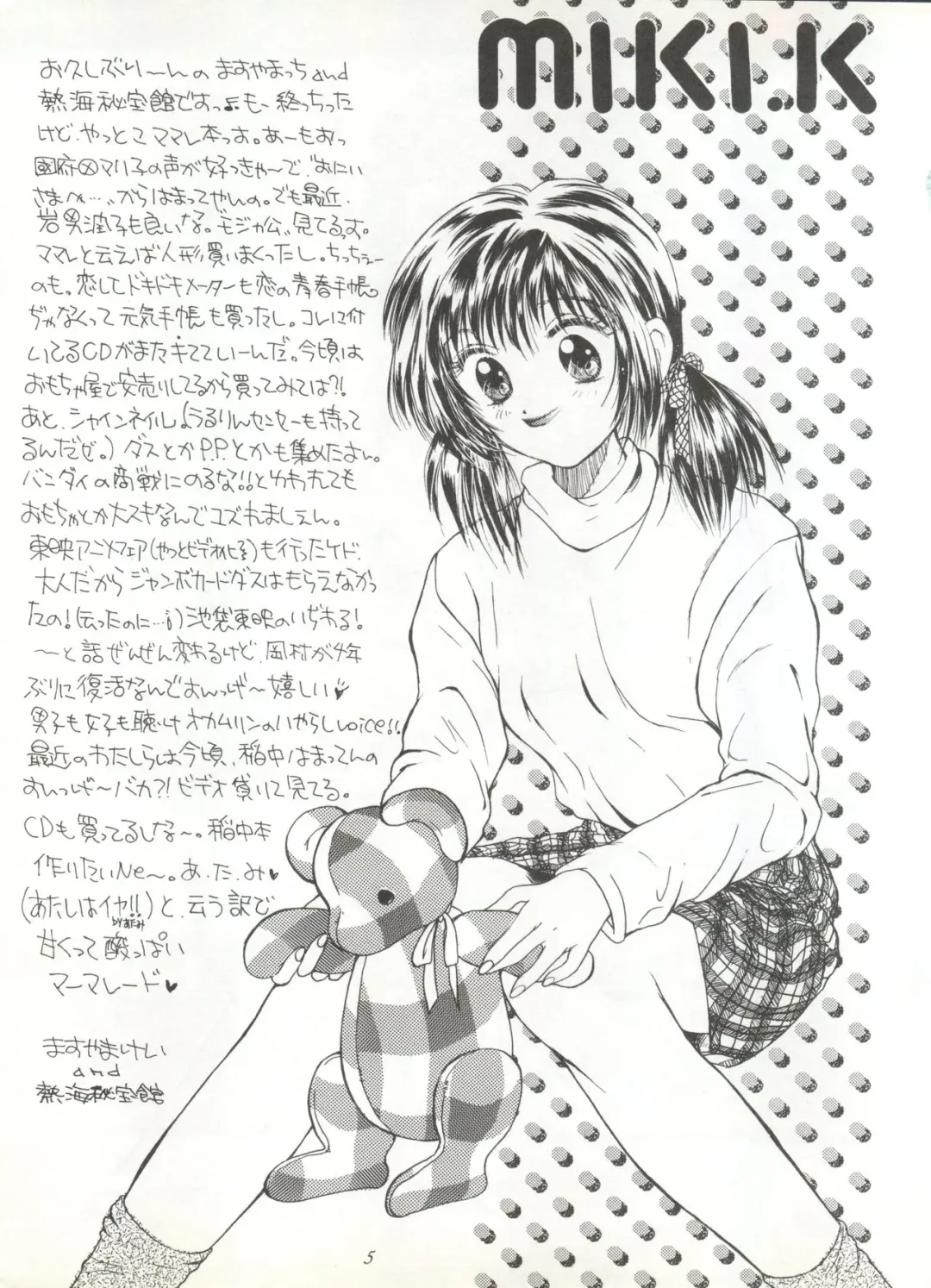 [Masuyama Kei] Moment Fhentai - Page 5