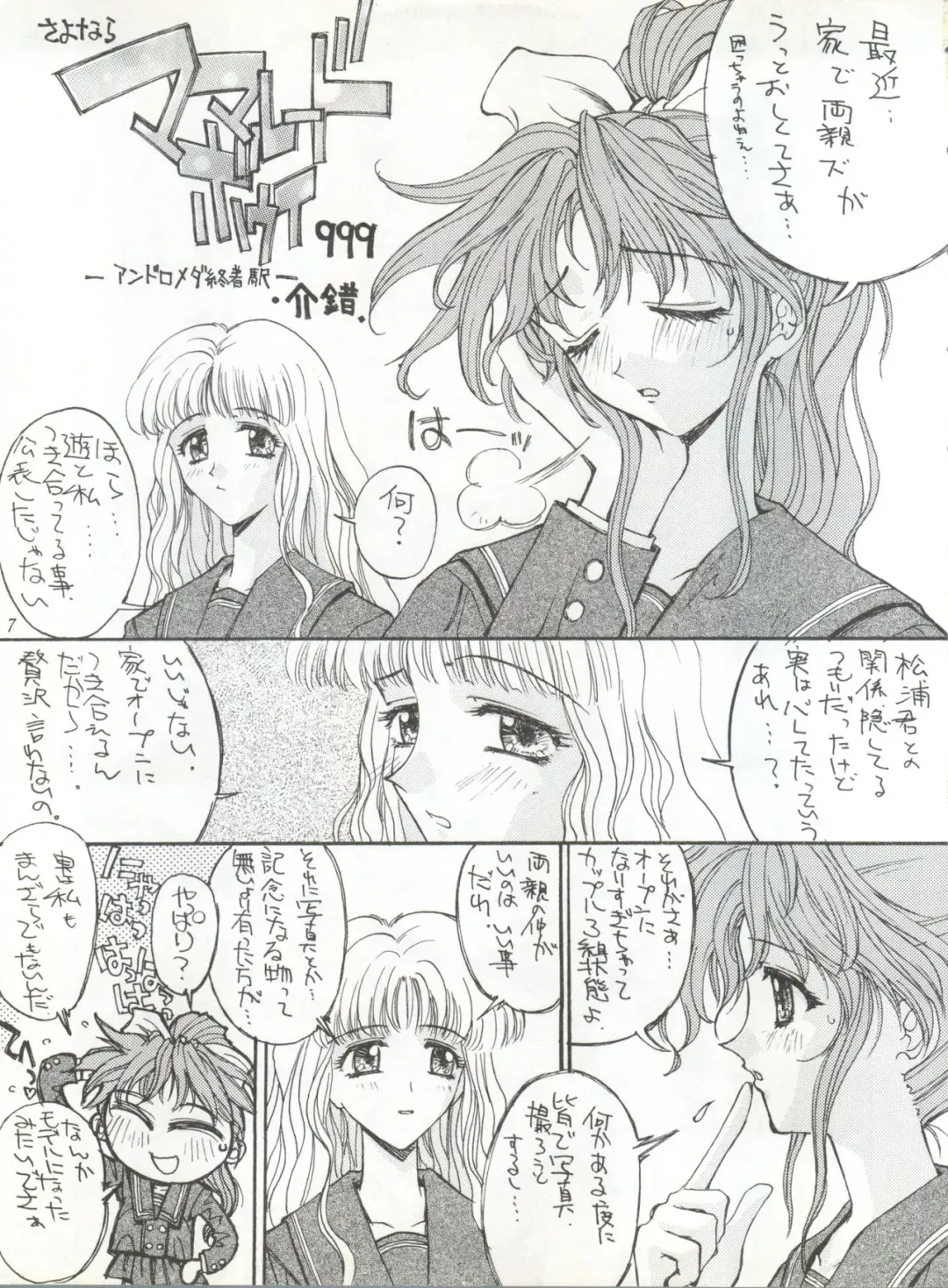 [Masuyama Kei] Moment Fhentai - Page 7