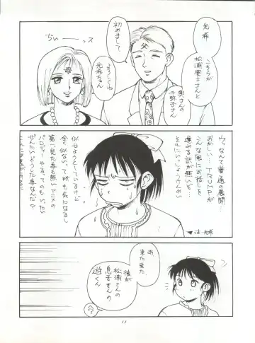 [Masuyama Kei] Moment Fhentai - Page 11