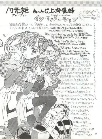 [Masuyama Kei] Moment Fhentai - Page 23