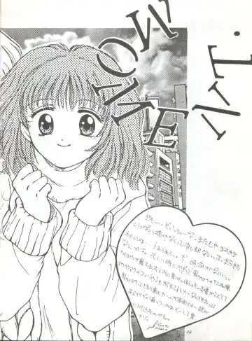 [Masuyama Kei] Moment Fhentai - Page 24