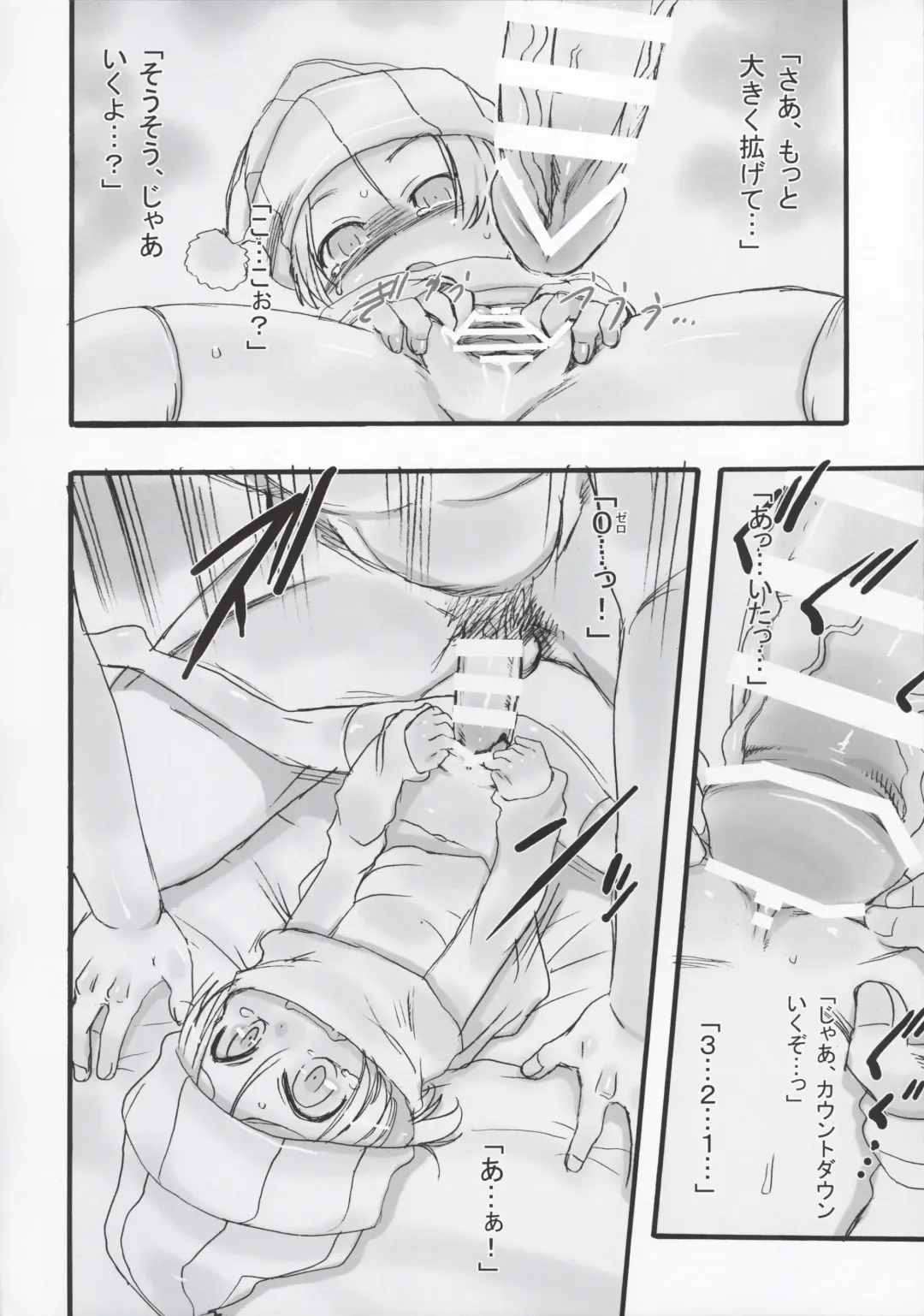 [Teruki Kuma] Milk -Soushuuhen- Fhentai - Page 32