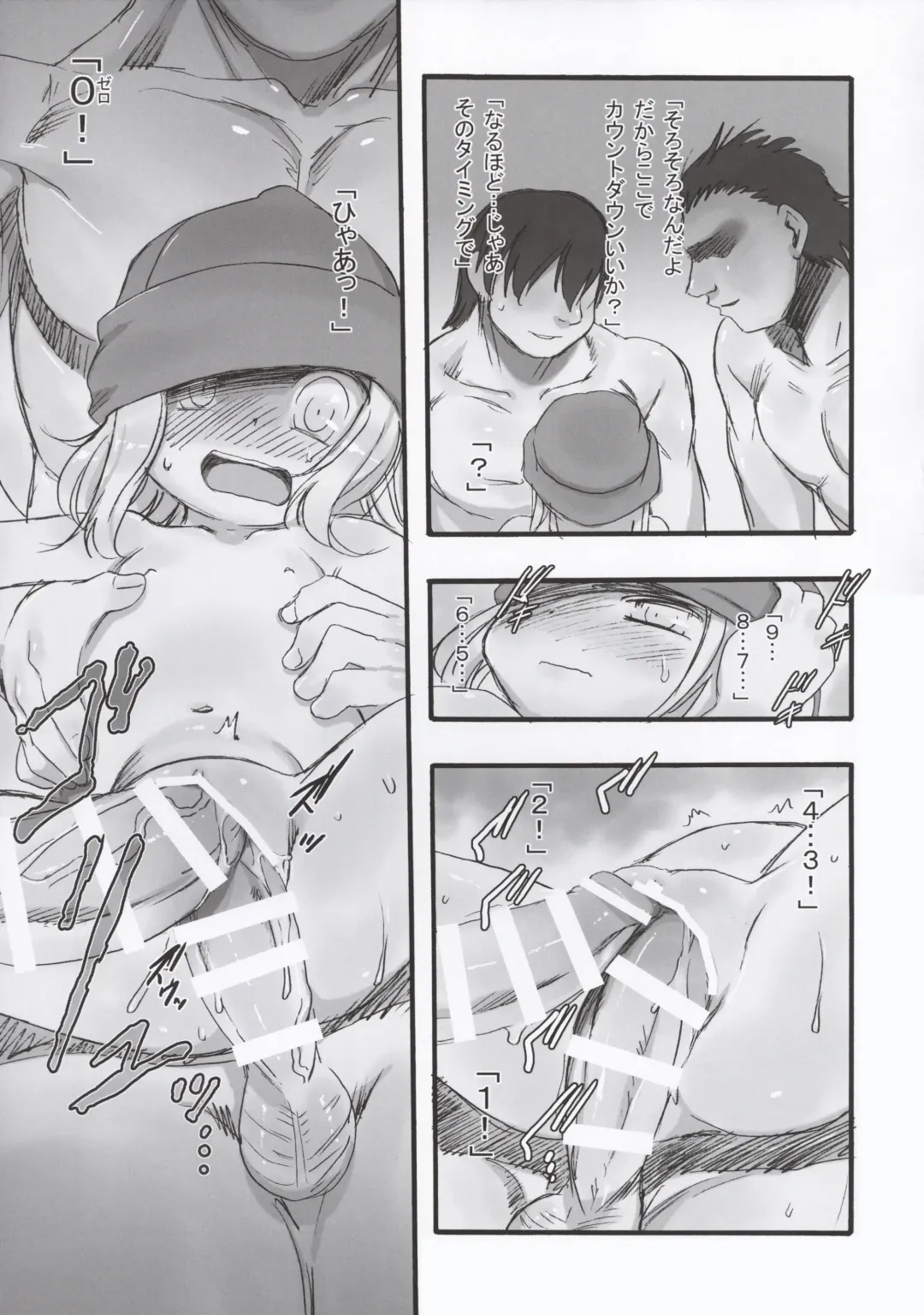 [Teruki Kuma] Milk -Soushuuhen- Fhentai - Page 55