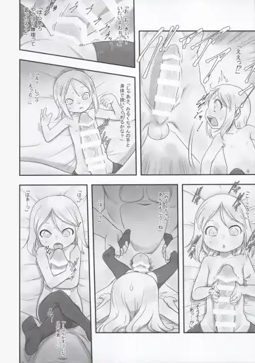 [Teruki Kuma] Milk -Soushuuhen- Fhentai - Page 10