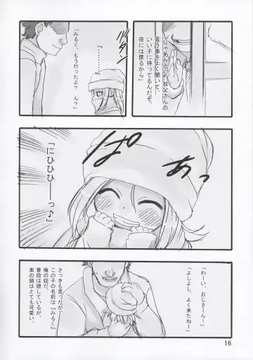 [Teruki Kuma] Milk -Soushuuhen- Fhentai - Page 16