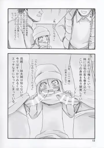 [Teruki Kuma] Milk -Soushuuhen- Fhentai - Page 18