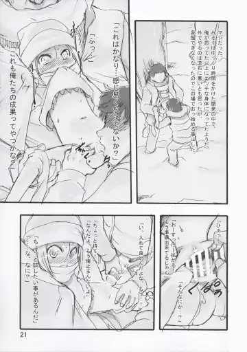 [Teruki Kuma] Milk -Soushuuhen- Fhentai - Page 21