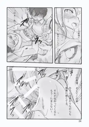 [Teruki Kuma] Milk -Soushuuhen- Fhentai - Page 24