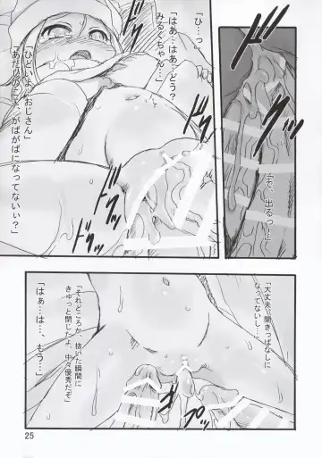 [Teruki Kuma] Milk -Soushuuhen- Fhentai - Page 25