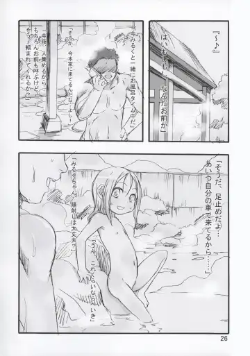 [Teruki Kuma] Milk -Soushuuhen- Fhentai - Page 26