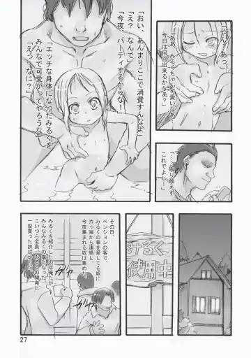 [Teruki Kuma] Milk -Soushuuhen- Fhentai - Page 27