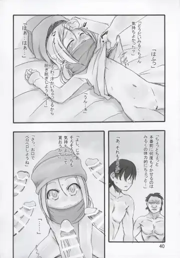 [Teruki Kuma] Milk -Soushuuhen- Fhentai - Page 40