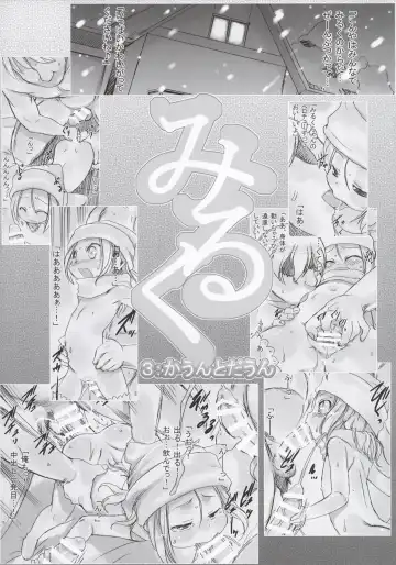 [Teruki Kuma] Milk -Soushuuhen- Fhentai - Page 47