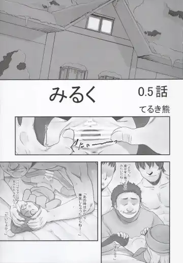 [Teruki Kuma] Milk -Soushuuhen- Fhentai - Page 5