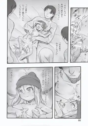 [Teruki Kuma] Milk -Soushuuhen- Fhentai - Page 66