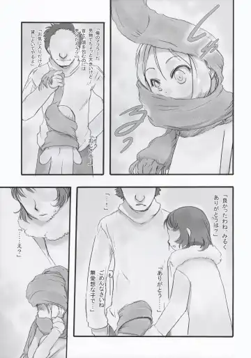 [Teruki Kuma] Milk -Soushuuhen- Fhentai - Page 89