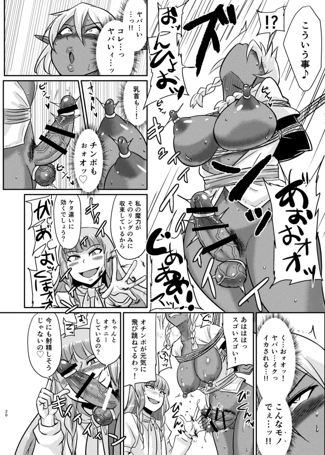 [Suzurame] Fuck&Slash! Youki no Yakata Fhentai - Page 20