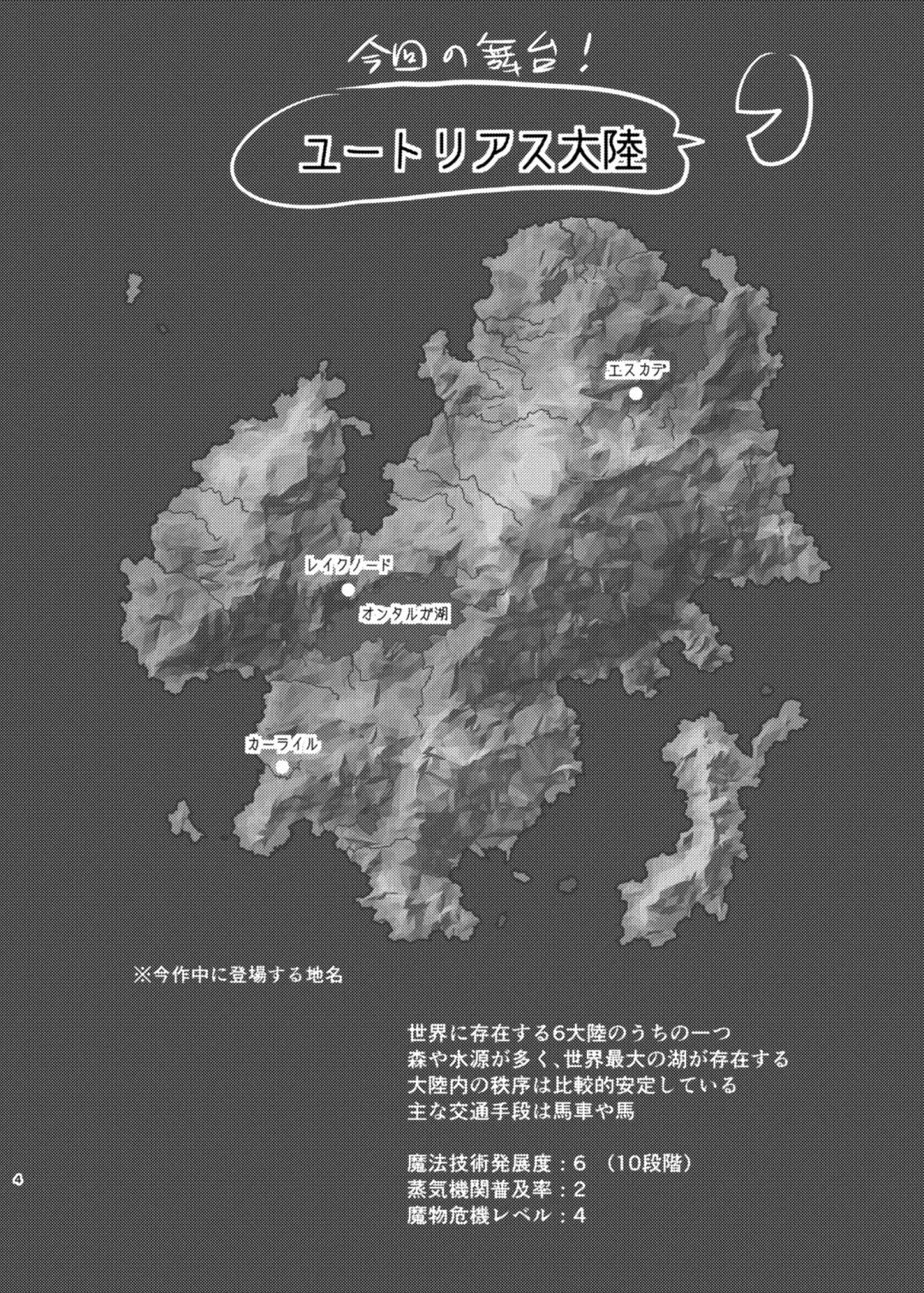 [Suzurame] Fuck&Slash! Youki no Yakata Fhentai - Page 5