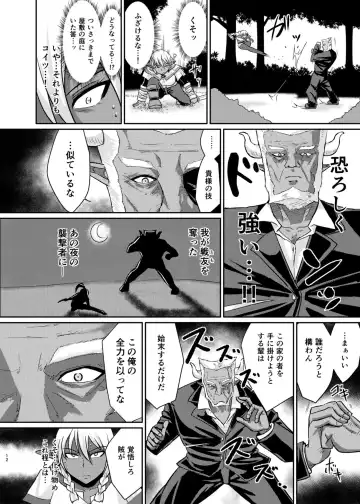 [Suzurame] Fuck&Slash! Youki no Yakata Fhentai - Page 12