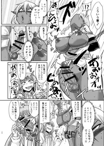 [Suzurame] Fuck&Slash! Youki no Yakata Fhentai - Page 20