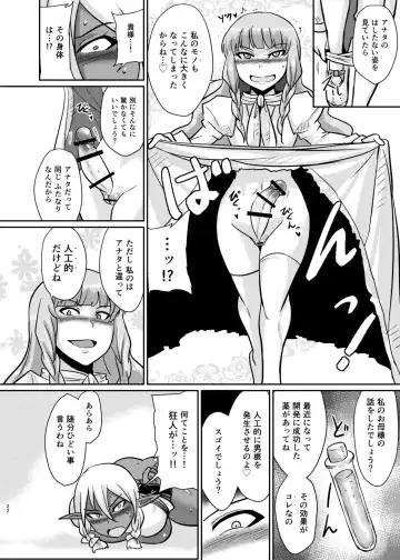 [Suzurame] Fuck&Slash! Youki no Yakata Fhentai - Page 22