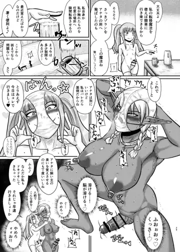 [Suzurame] Fuck&Slash! Youki no Yakata Fhentai - Page 29
