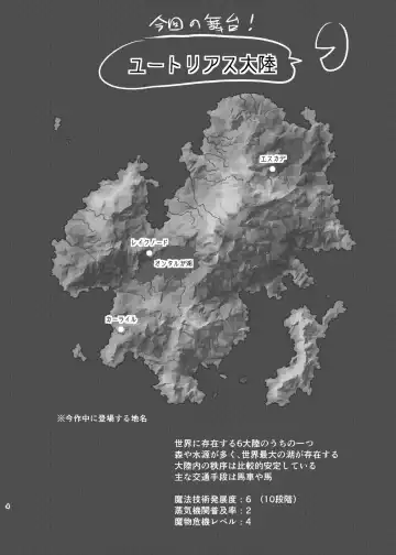 [Suzurame] Fuck&Slash! Youki no Yakata Fhentai - Page 5