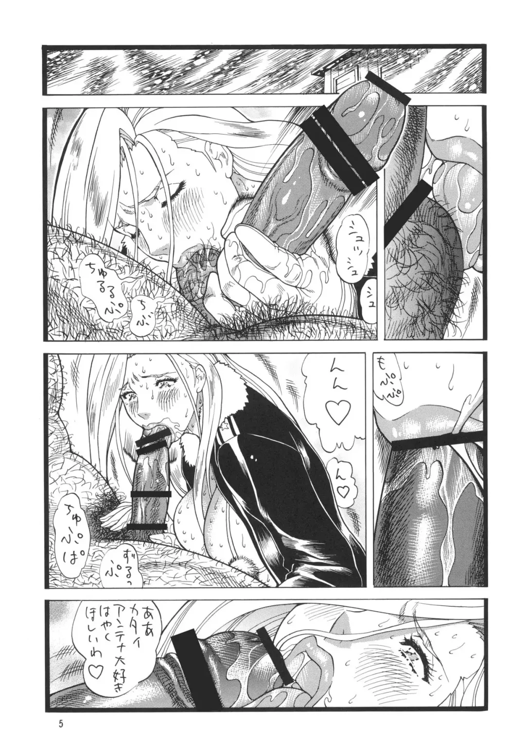 [Inugai Shin] Goriman Madam Fhentai - Page 5
