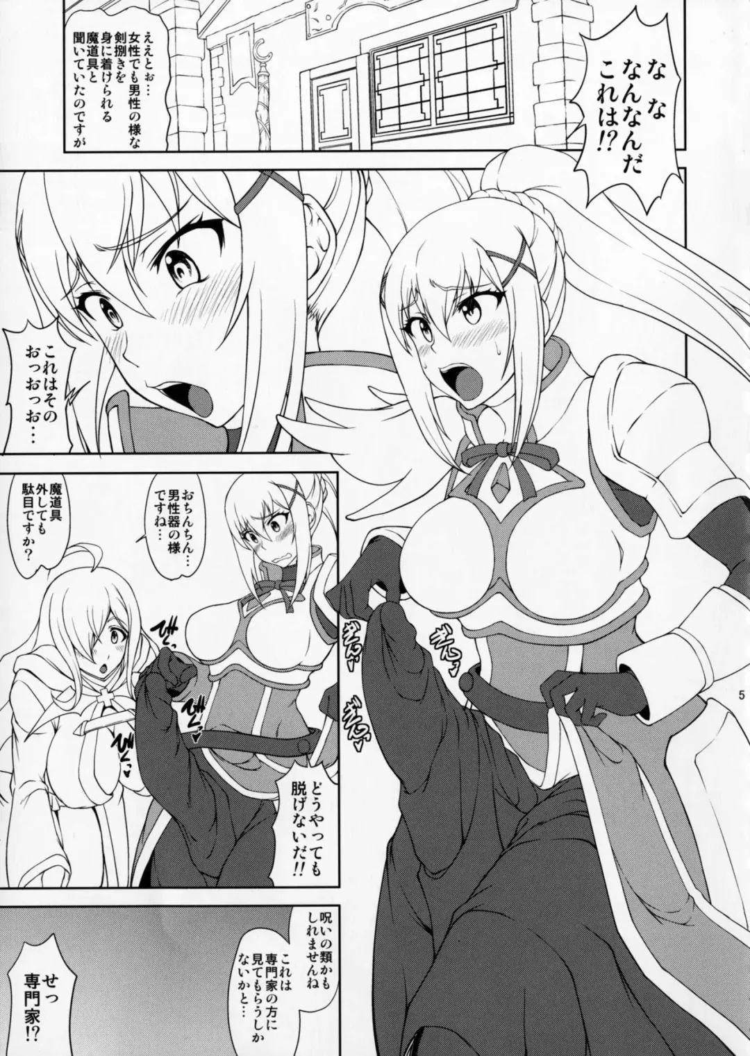 [Matou] Kono Takerikuruu Kono Mi Ni Gouin Wo! Fhentai - Page 4