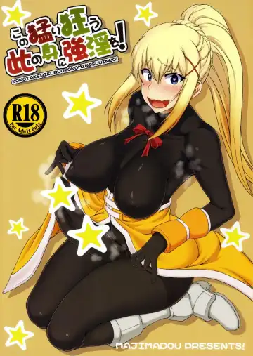 Read [Matou] Kono Takerikuruu Kono Mi Ni Gouin Wo! - Fhentai