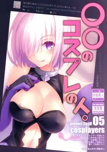 Read [Ssa] ○○ no Cosplay no Hito. - Fhentai