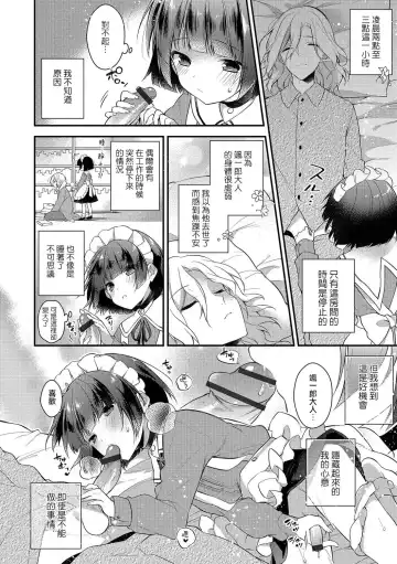[Minase Seri] Tomaru Tokei Maware Koikaze Fhentai - Page 2