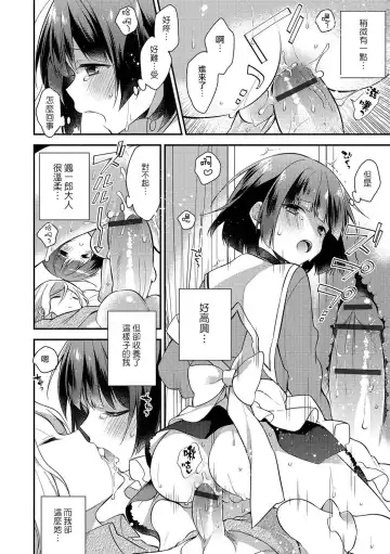 [Minase Seri] Tomaru Tokei Maware Koikaze Fhentai - Page 4